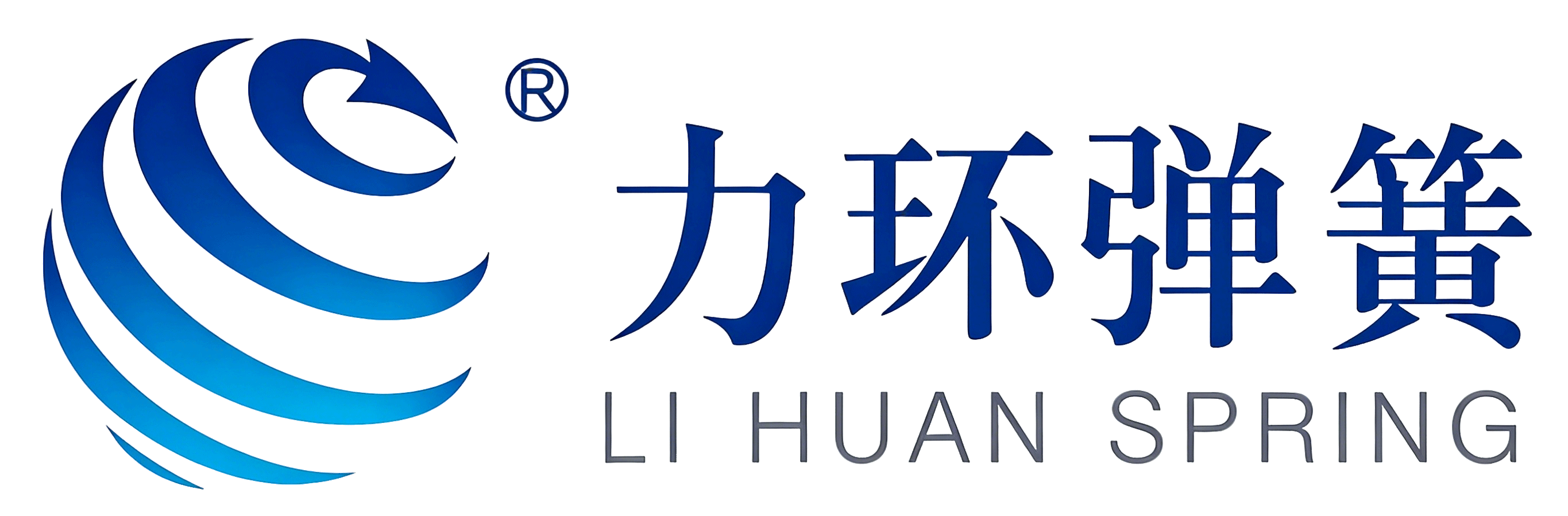 江西力环弹簧有限公司