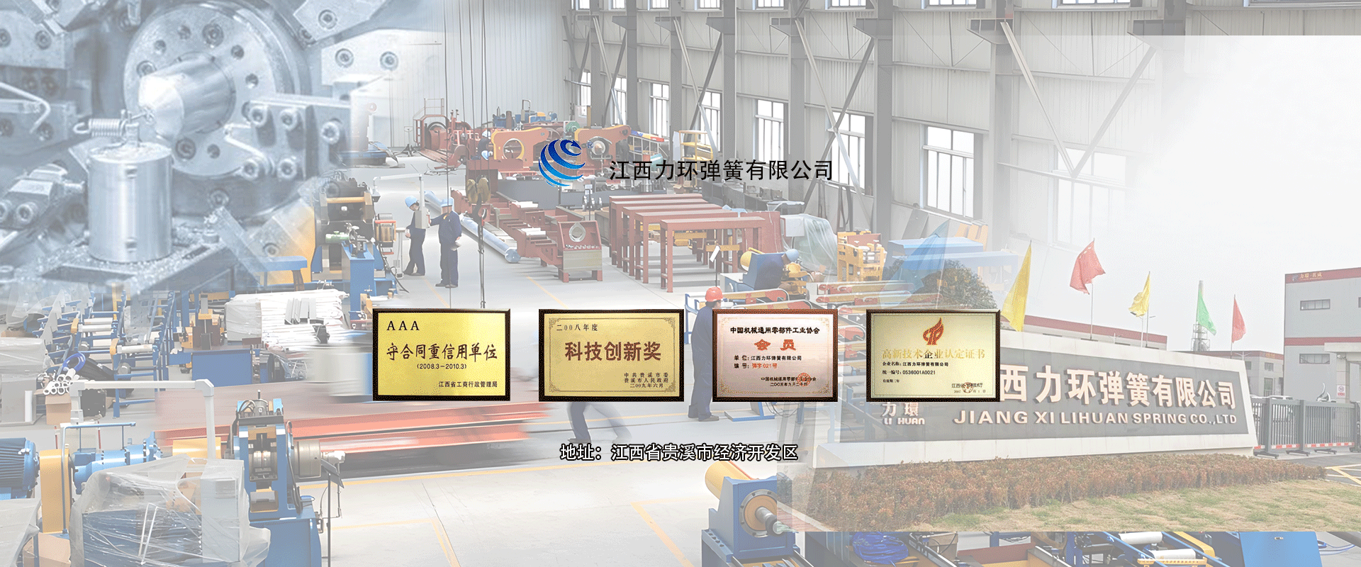 2004年创建，以质立业，以诚致远